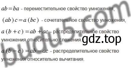 Решение 5. номер 4 (страница 230) гдз по математике 5 класс Мерзляк, Полонский, учебник