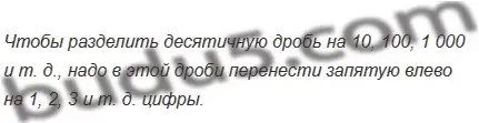 Решение 5. номер 3 (страница 240) гдз по математике 5 класс Мерзляк, Полонский, учебник