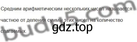 Решение 5. номер 1 (страница 249) гдз по математике 5 класс Мерзляк, Полонский, учебник