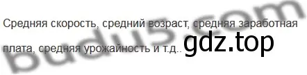 Решение 5. номер 2 (страница 249) гдз по математике 5 класс Мерзляк, Полонский, учебник