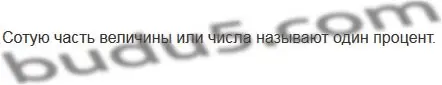 Решение 5. номер 1 (страница 254) гдз по математике 5 класс Мерзляк, Полонский, учебник