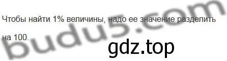 Решение 5. номер 2 (страница 254) гдз по математике 5 класс Мерзляк, Полонский, учебник