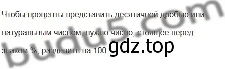 Решение 5. номер 4 (страница 254) гдз по математике 5 класс Мерзляк, Полонский, учебник