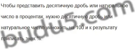 Решение 5. номер 5 (страница 254) гдз по математике 5 класс Мерзляк, Полонский, учебник