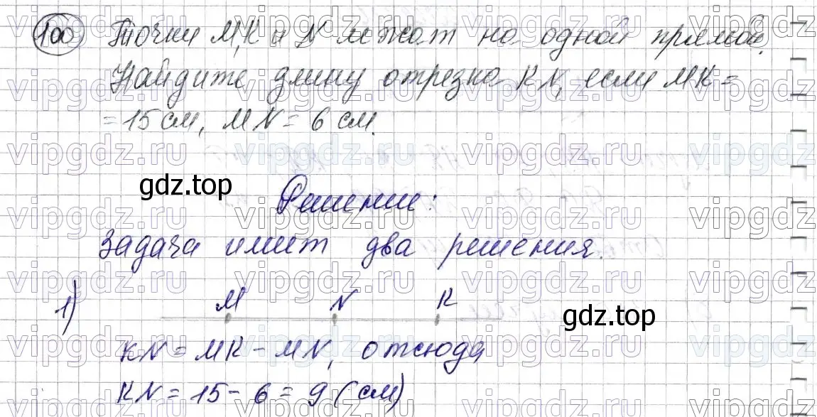 Решение 6. номер 100 (страница 31) гдз по математике 5 класс Мерзляк, Полонский, учебник