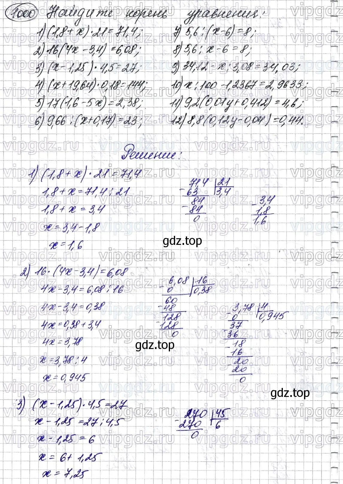 Решение 6. номер 1000 (страница 244) гдз по математике 5 класс Мерзляк, Полонский, учебник