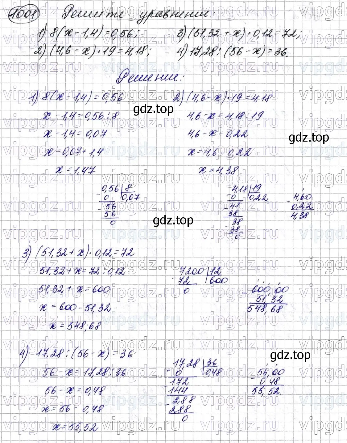 Решение 6. номер 1001 (страница 244) гдз по математике 5 класс Мерзляк, Полонский, учебник