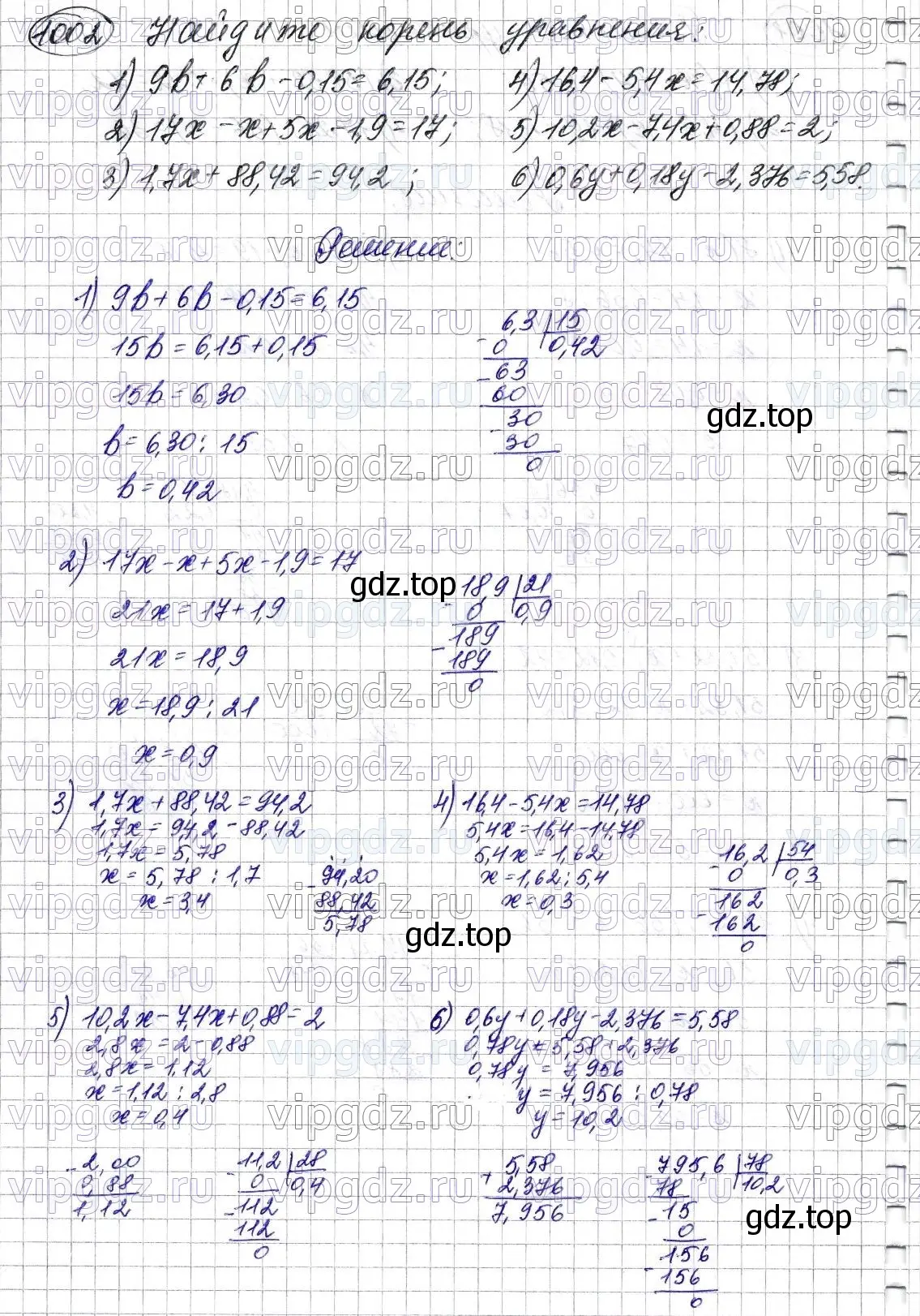 Решение 6. номер 1002 (страница 244) гдз по математике 5 класс Мерзляк, Полонский, учебник