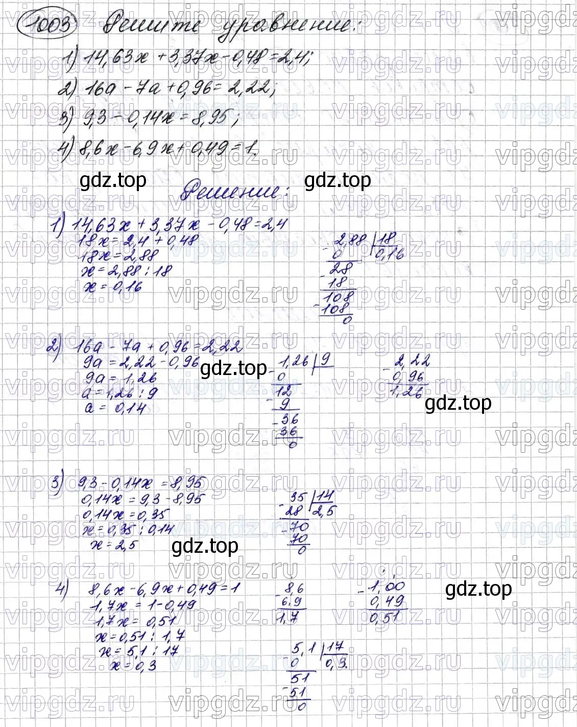 Решение 6. номер 1003 (страница 244) гдз по математике 5 класс Мерзляк, Полонский, учебник