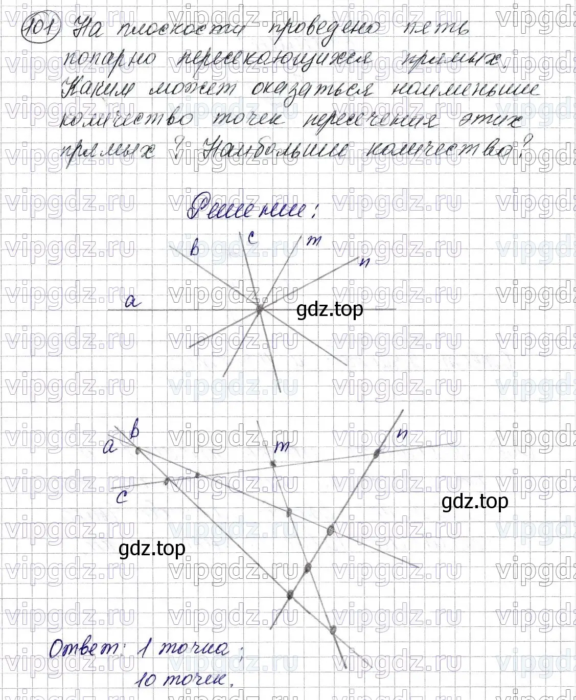 Решение 6. номер 101 (страница 31) гдз по математике 5 класс Мерзляк, Полонский, учебник