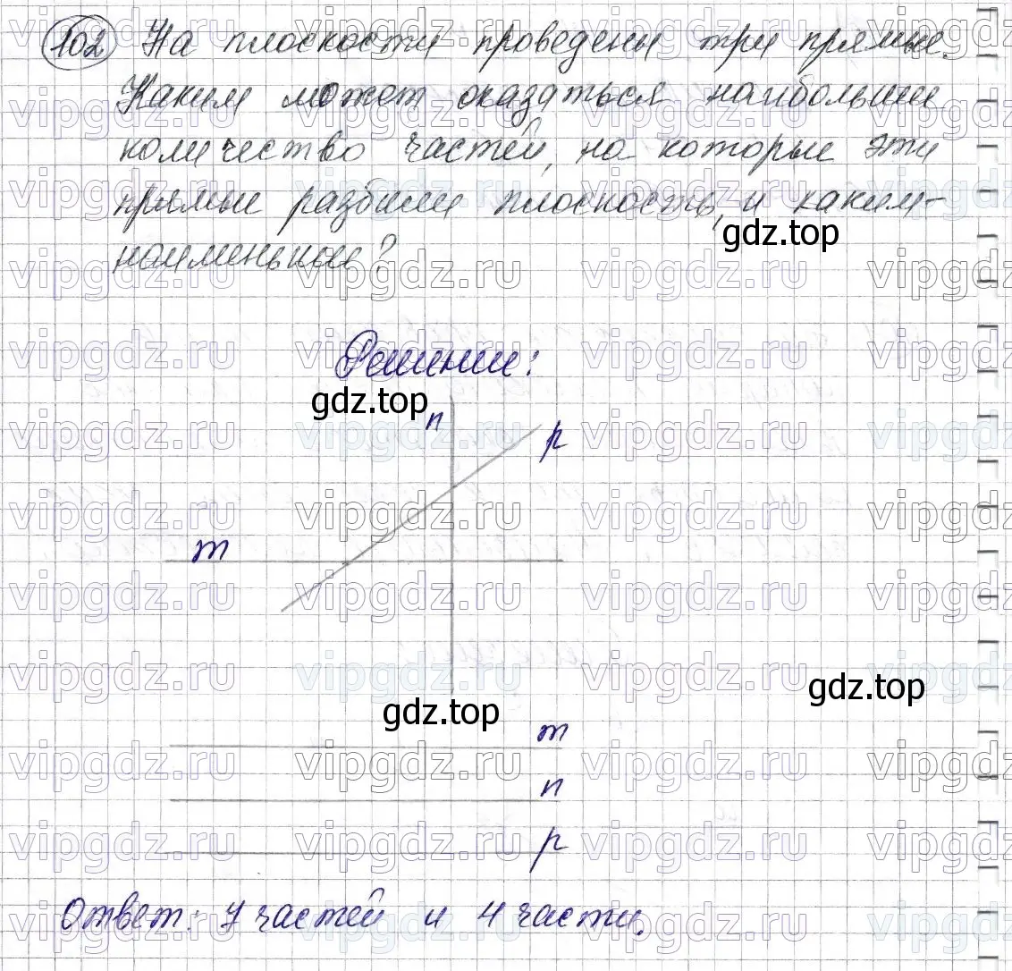 Решение 6. номер 102 (страница 31) гдз по математике 5 класс Мерзляк, Полонский, учебник