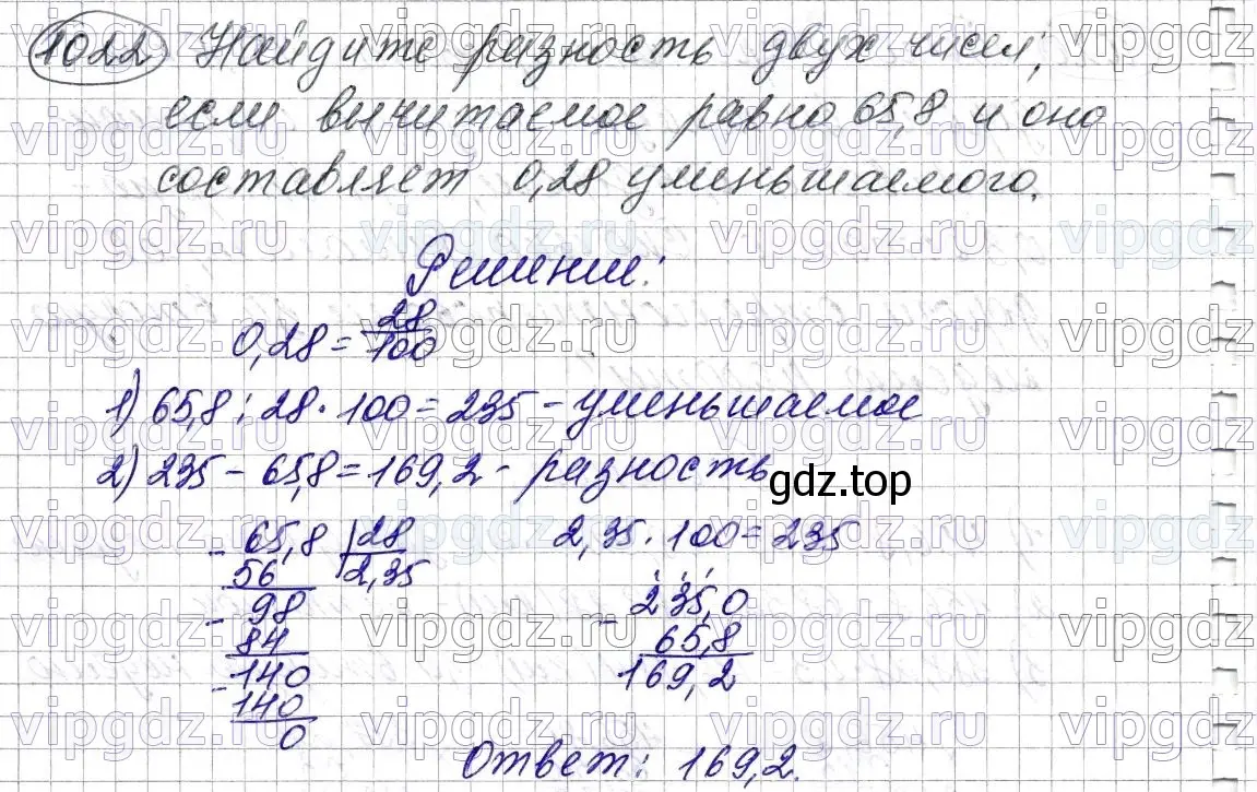 Решение 6. номер 1022 (страница 246) гдз по математике 5 класс Мерзляк, Полонский, учебник