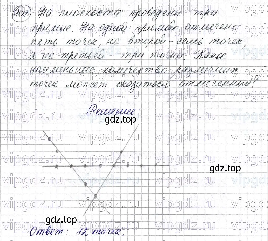 Решение 6. номер 104 (страница 31) гдз по математике 5 класс Мерзляк, Полонский, учебник