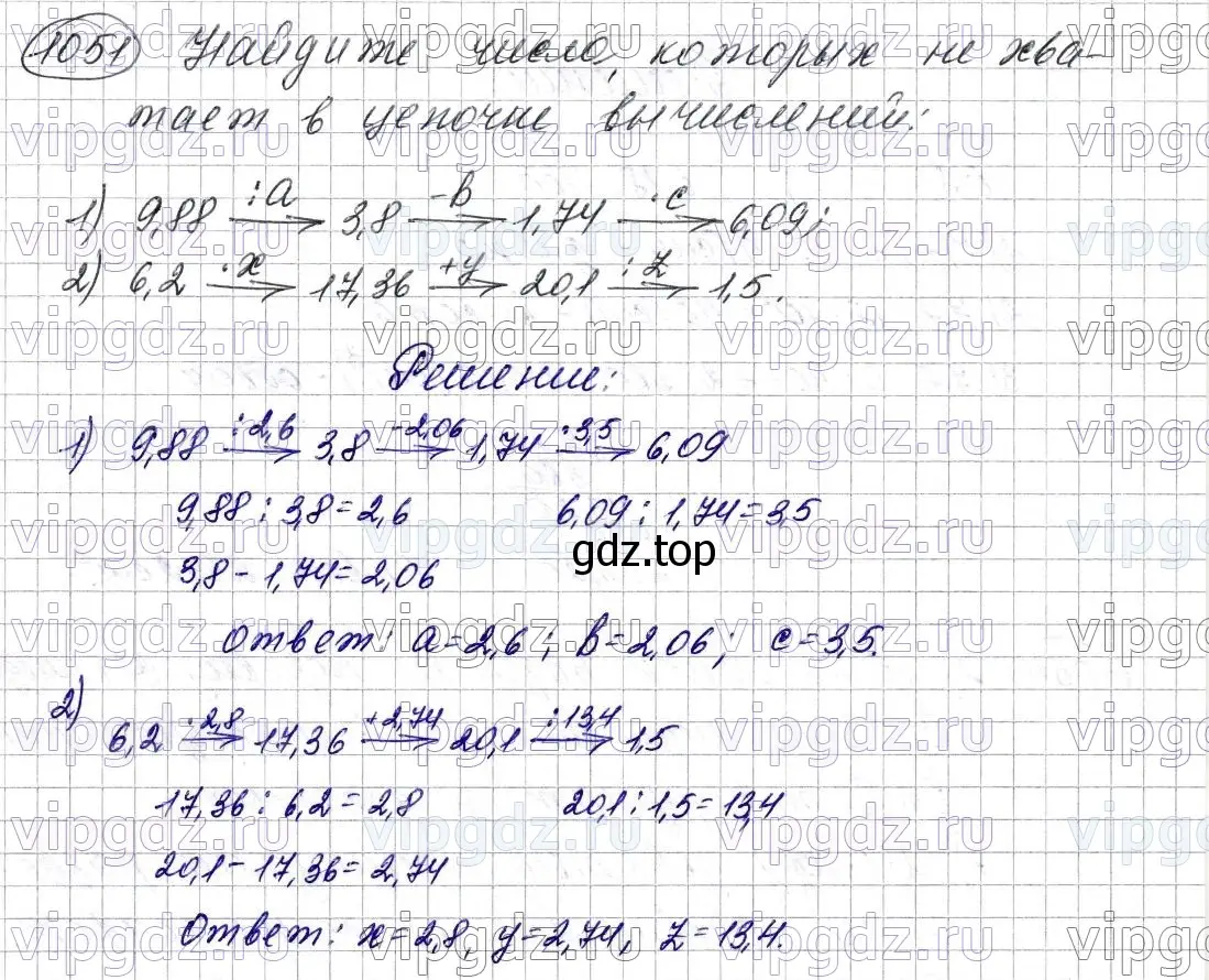 Решение 6. номер 1051 (страница 251) гдз по математике 5 класс Мерзляк, Полонский, учебник