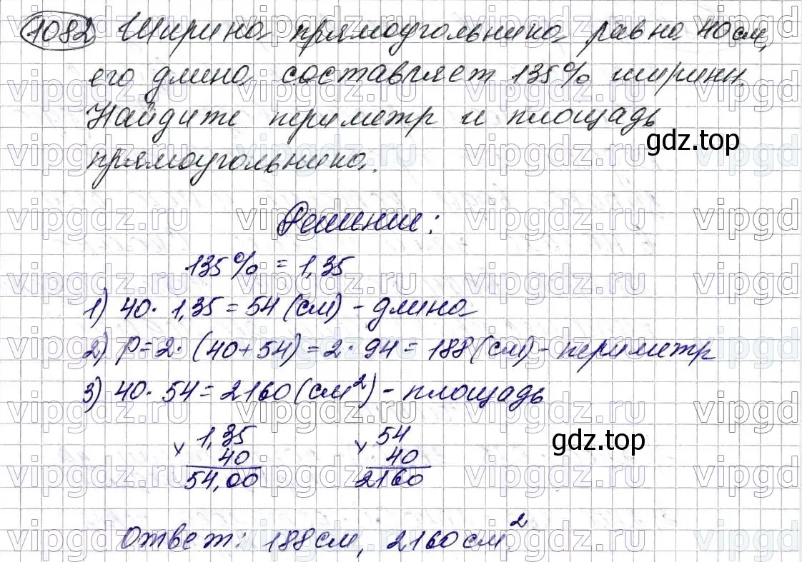 Решение 6. номер 1082 (страница 257) гдз по математике 5 класс Мерзляк, Полонский, учебник