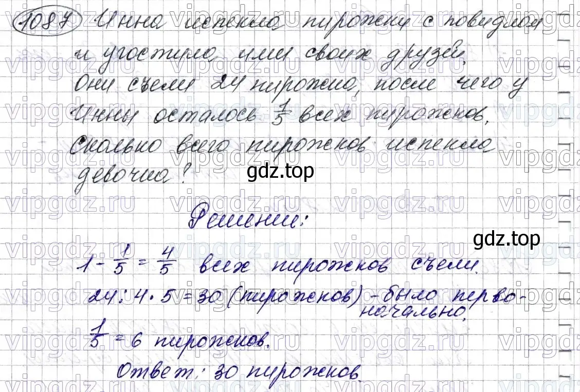 Решение 6. номер 1087 (страница 258) гдз по математике 5 класс Мерзляк, Полонский, учебник