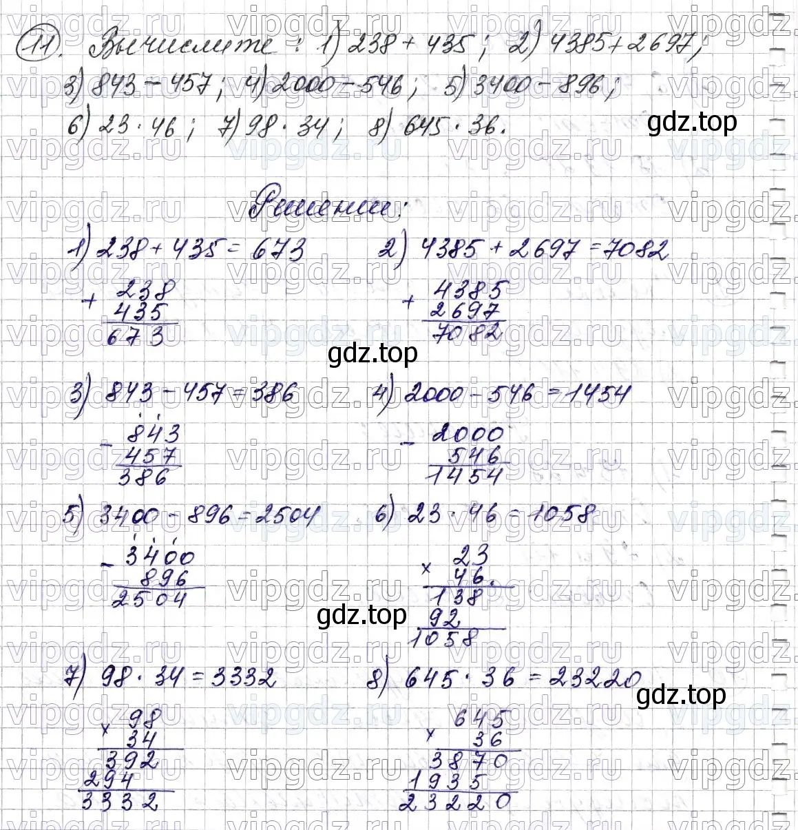 Решение 6. номер 11 (страница 7) гдз по математике 5 класс Мерзляк, Полонский, учебник