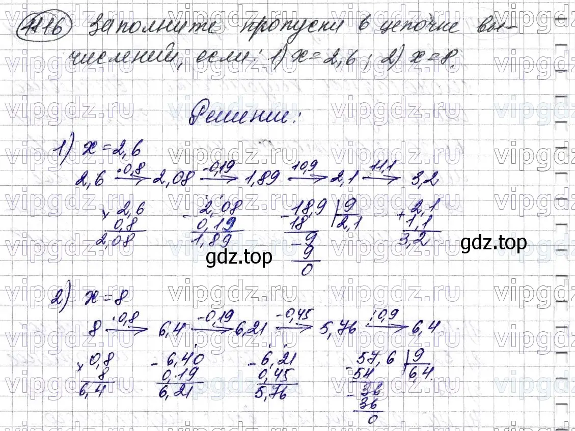 Решение 6. номер 1116 (страница 262) гдз по математике 5 класс Мерзляк, Полонский, учебник