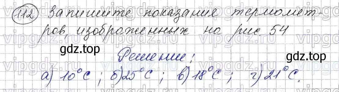 Решение 6. номер 112 (страница 36) гдз по математике 5 класс Мерзляк, Полонский, учебник