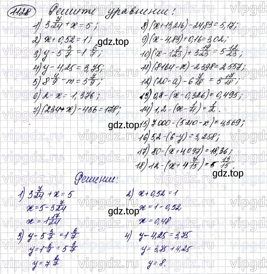 Решение 6. номер 1128 (страница 274) гдз по математике 5 класс Мерзляк, Полонский, учебник