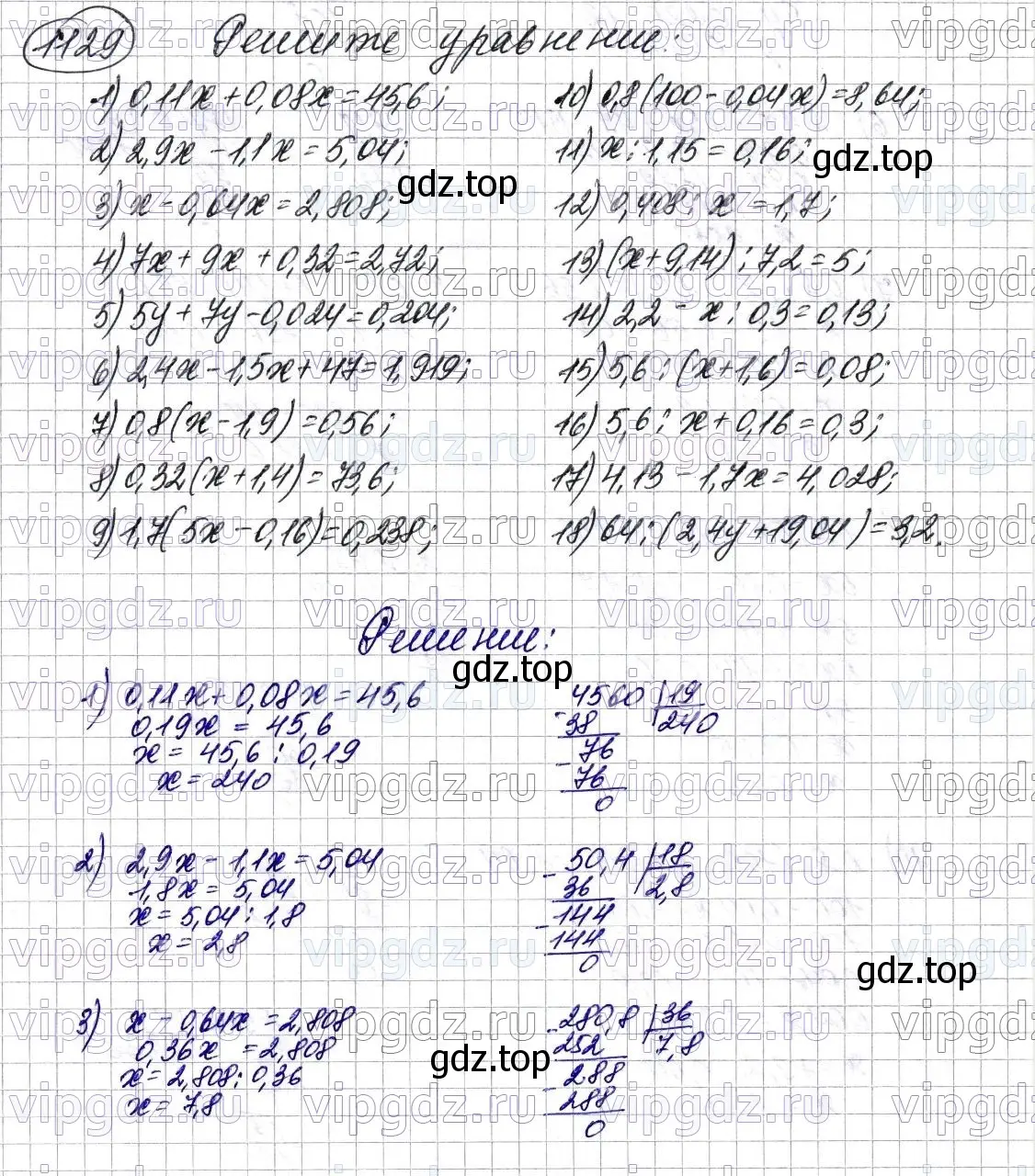 Решение 6. номер 1129 (страница 275) гдз по математике 5 класс Мерзляк, Полонский, учебник