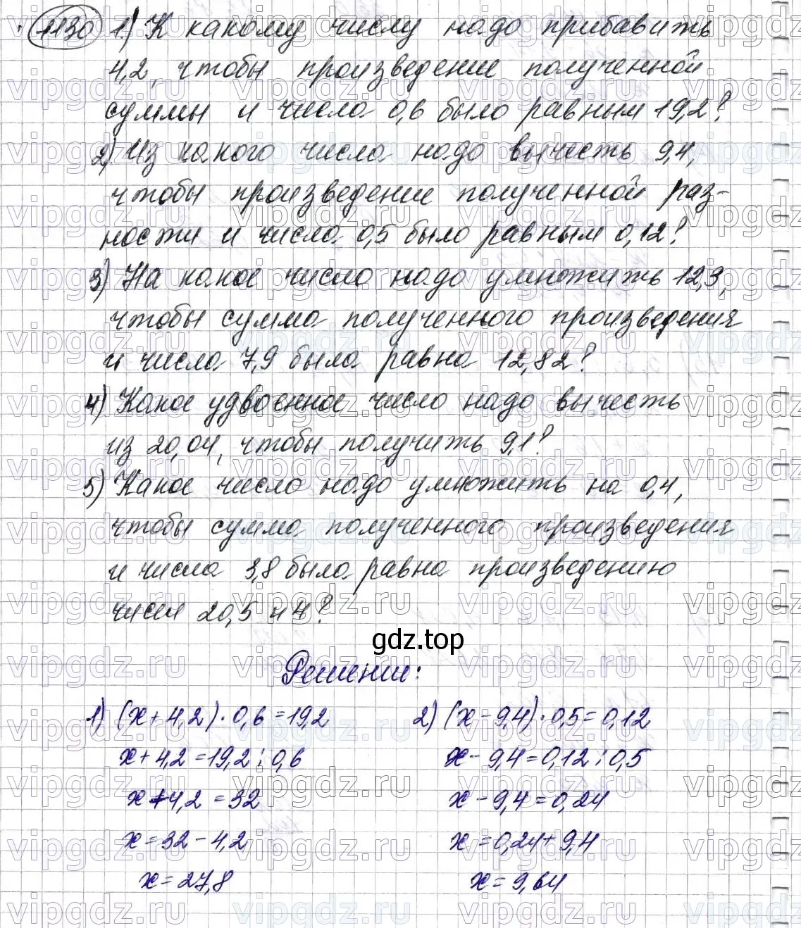 Решение 6. номер 1130 (страница 275) гдз по математике 5 класс Мерзляк, Полонский, учебник