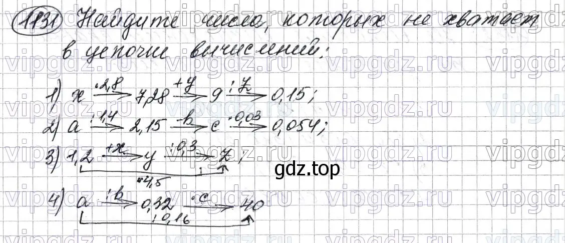 Решение 6. номер 1131 (страница 275) гдз по математике 5 класс Мерзляк, Полонский, учебник