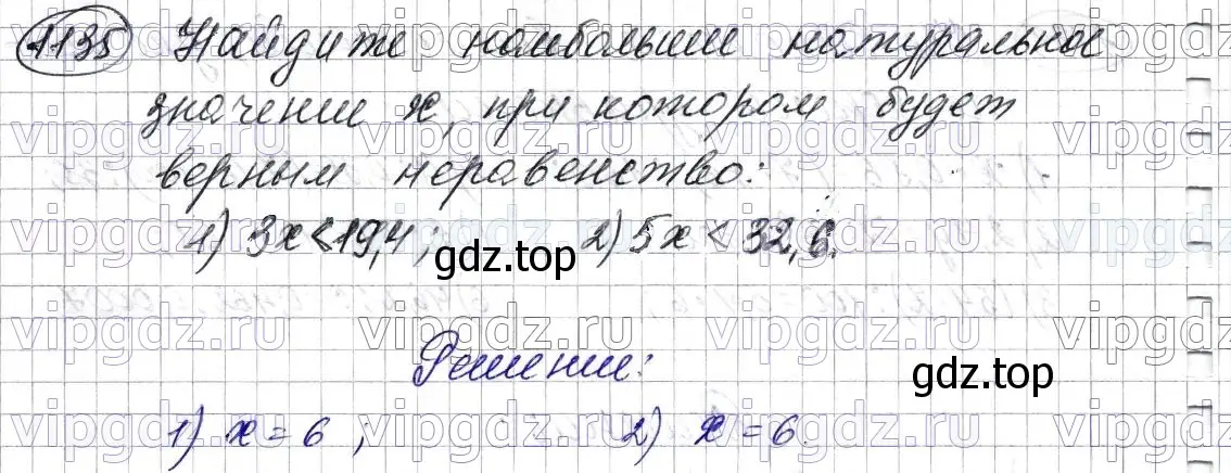 Решение 6. номер 1135 (страница 276) гдз по математике 5 класс Мерзляк, Полонский, учебник