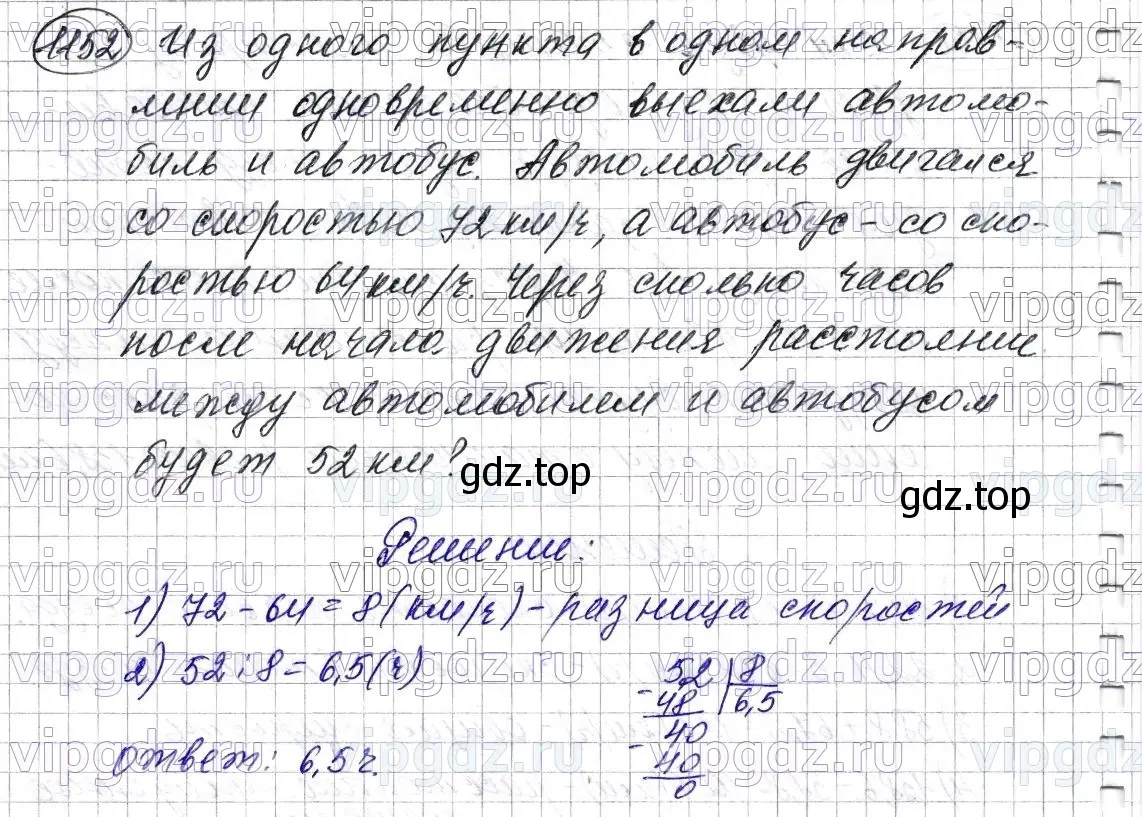 Решение 6. номер 1152 (страница 277) гдз по математике 5 класс Мерзляк, Полонский, учебник