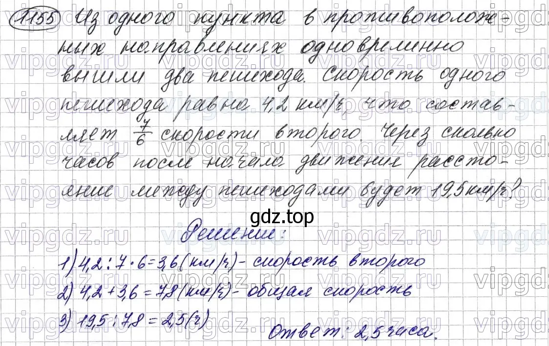 Решение 6. номер 1155 (страница 278) гдз по математике 5 класс Мерзляк, Полонский, учебник