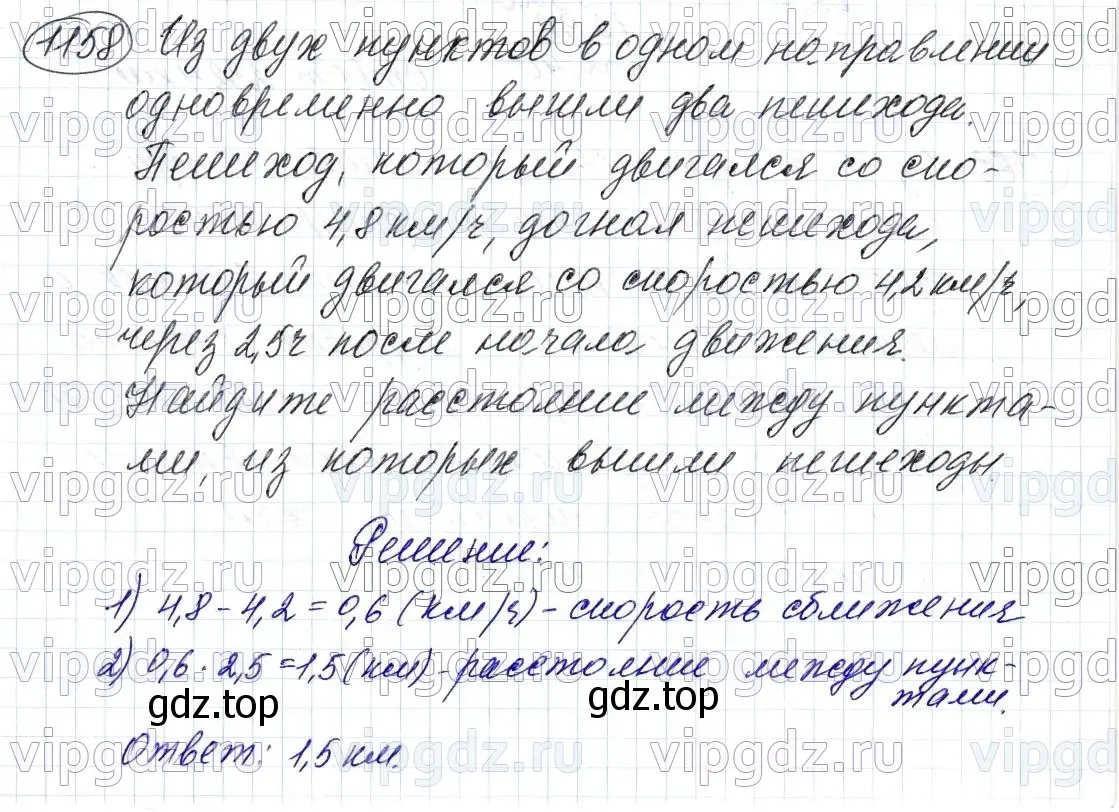 Решение 6. номер 1158 (страница 278) гдз по математике 5 класс Мерзляк, Полонский, учебник