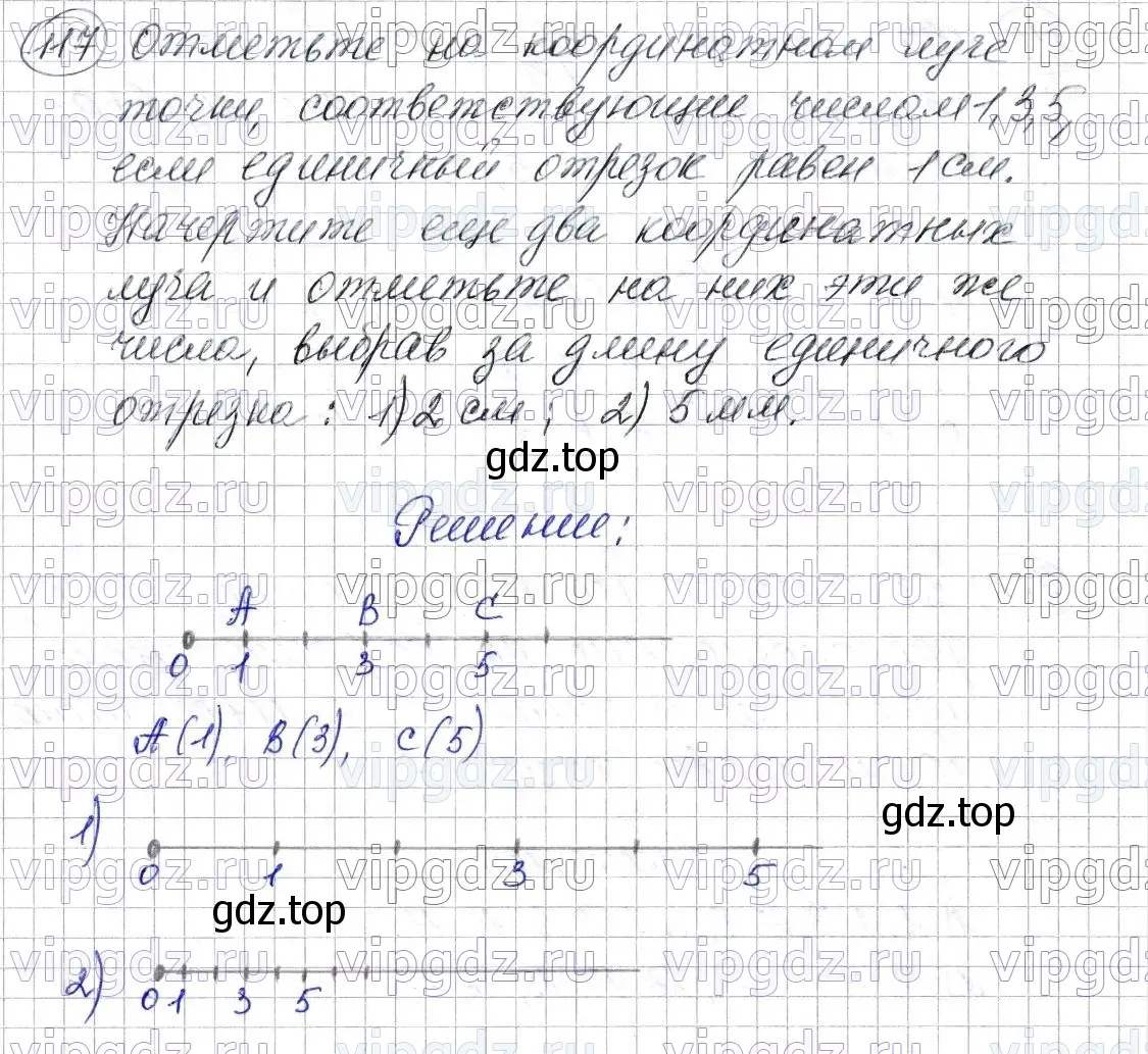 Решение 6. номер 117 (страница 37) гдз по математике 5 класс Мерзляк, Полонский, учебник