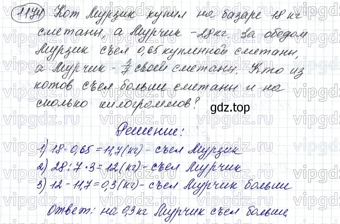 Решение 6. номер 1174 (страница 280) гдз по математике 5 класс Мерзляк, Полонский, учебник