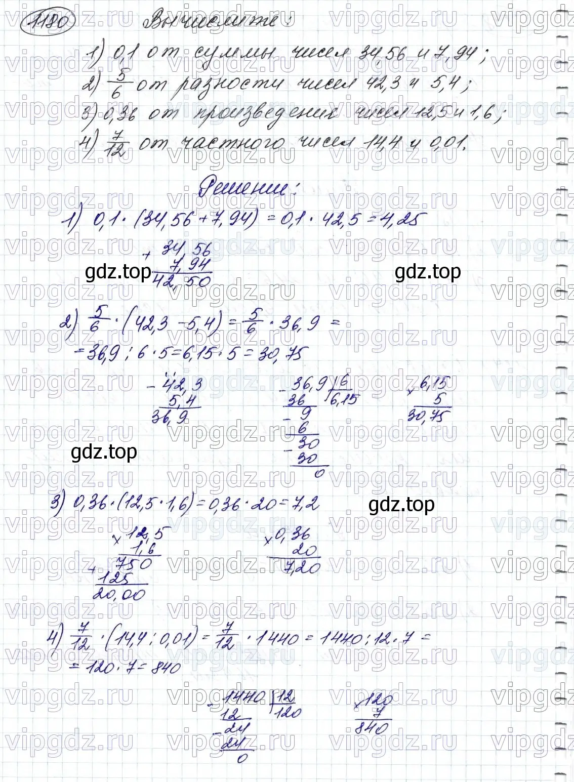 Решение 6. номер 1180 (страница 280) гдз по математике 5 класс Мерзляк, Полонский, учебник