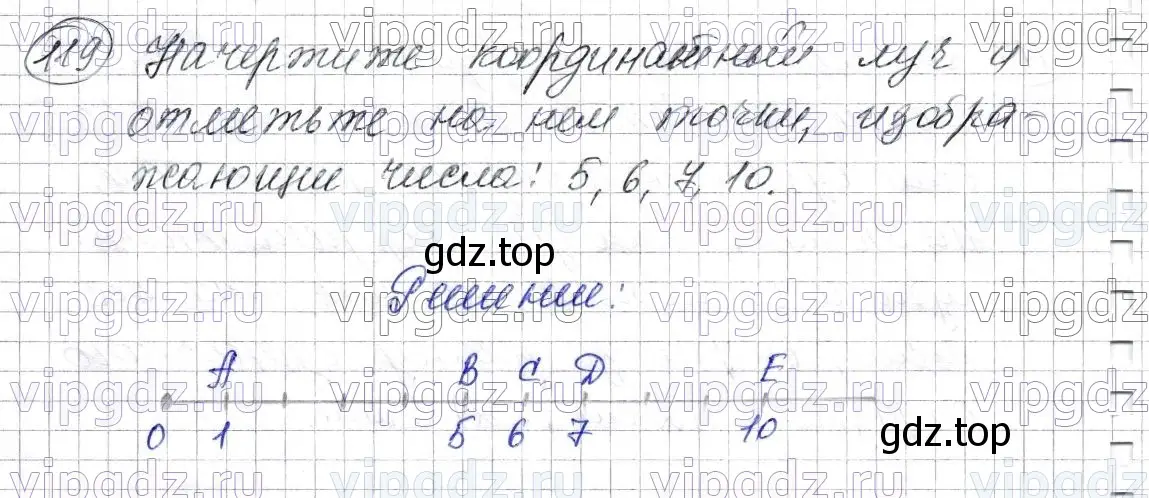 Решение 6. номер 119 (страница 37) гдз по математике 5 класс Мерзляк, Полонский, учебник