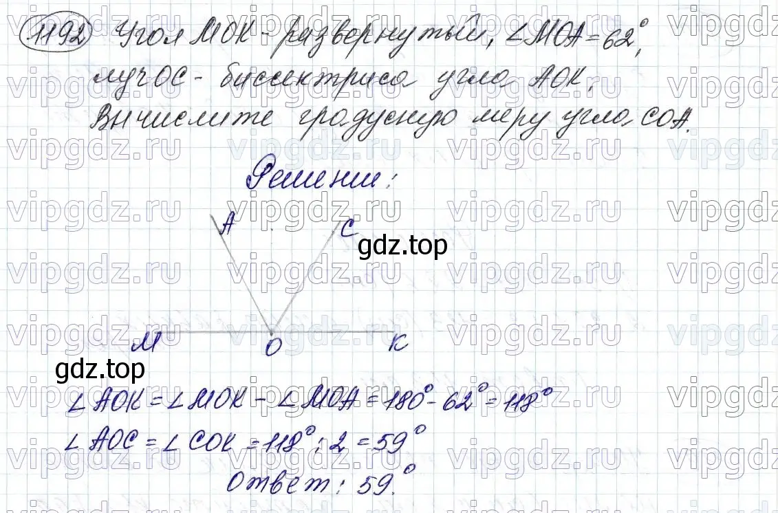 Решение 6. номер 1192 (страница 282) гдз по математике 5 класс Мерзляк, Полонский, учебник