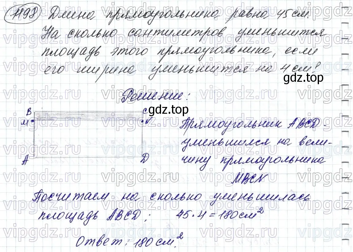 Решение 6. номер 1198 (страница 282) гдз по математике 5 класс Мерзляк, Полонский, учебник