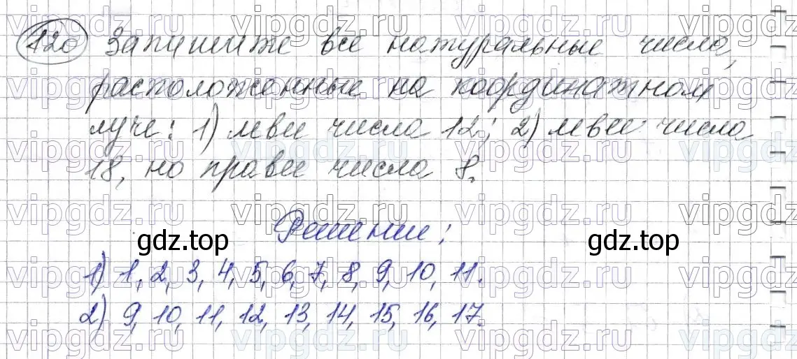 Решение 6. номер 120 (страница 37) гдз по математике 5 класс Мерзляк, Полонский, учебник