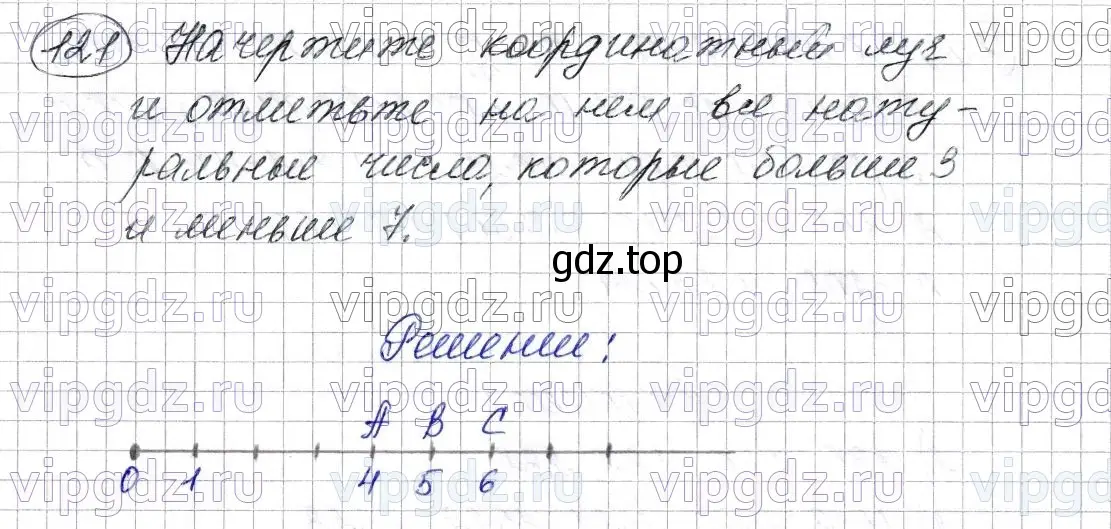 Решение 6. номер 121 (страница 37) гдз по математике 5 класс Мерзляк, Полонский, учебник