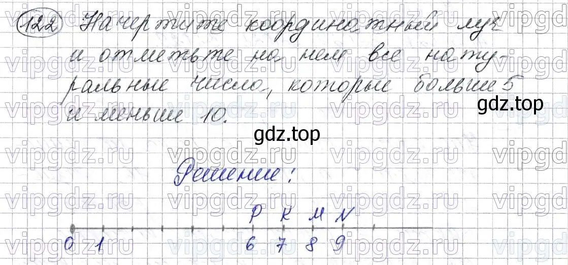 Решение 6. номер 122 (страница 37) гдз по математике 5 класс Мерзляк, Полонский, учебник