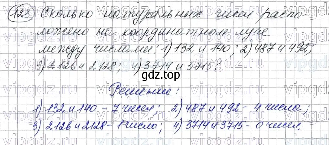 Решение 6. номер 123 (страница 37) гдз по математике 5 класс Мерзляк, Полонский, учебник