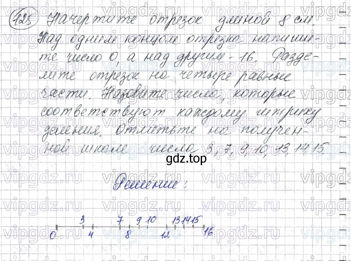 Решение 6. номер 125 (страница 38) гдз по математике 5 класс Мерзляк, Полонский, учебник