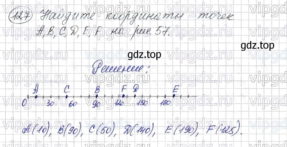 Решение 6. номер 127 (страница 38) гдз по математике 5 класс Мерзляк, Полонский, учебник