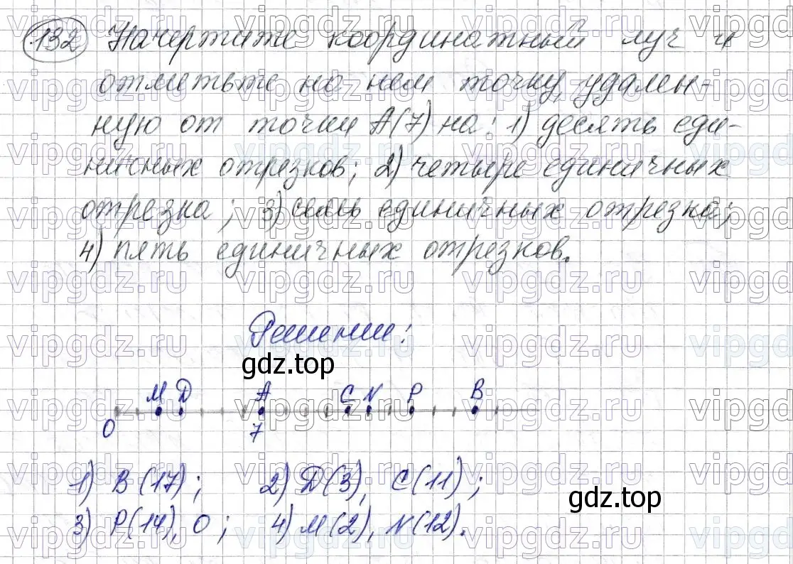 Решение 6. номер 132 (страница 39) гдз по математике 5 класс Мерзляк, Полонский, учебник