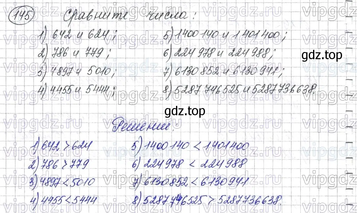 Решение 6. номер 145 (страница 43) гдз по математике 5 класс Мерзляк, Полонский, учебник