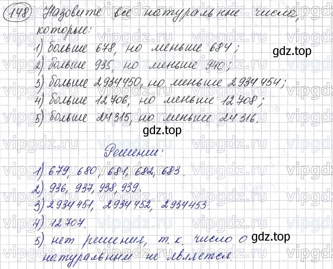 Решение 6. номер 148 (страница 43) гдз по математике 5 класс Мерзляк, Полонский, учебник