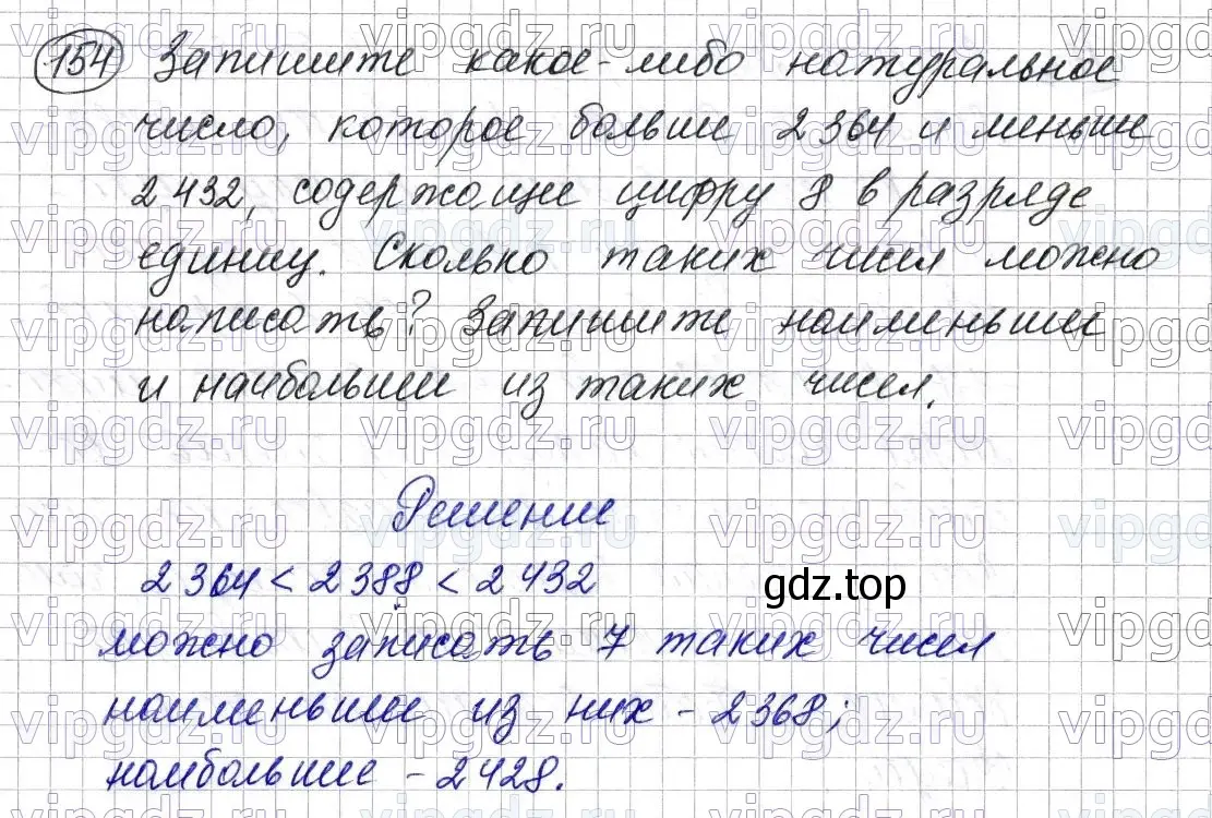 Решение 6. номер 154 (страница 44) гдз по математике 5 класс Мерзляк, Полонский, учебник