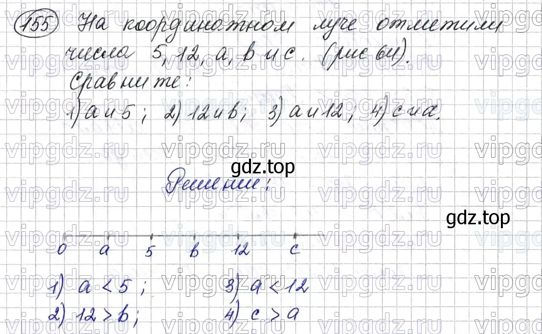 Решение 6. номер 155 (страница 44) гдз по математике 5 класс Мерзляк, Полонский, учебник