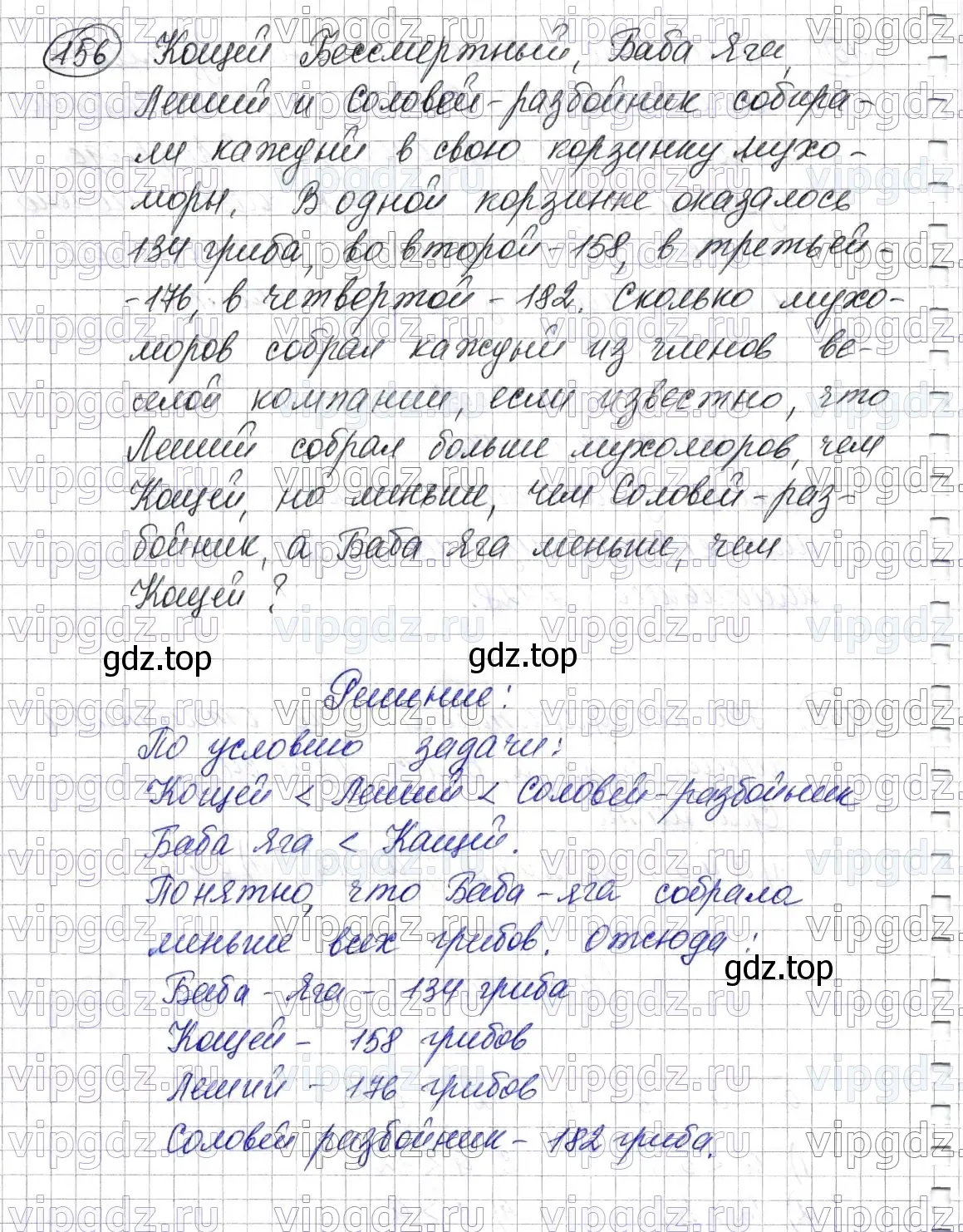 Решение 6. номер 156 (страница 44) гдз по математике 5 класс Мерзляк, Полонский, учебник