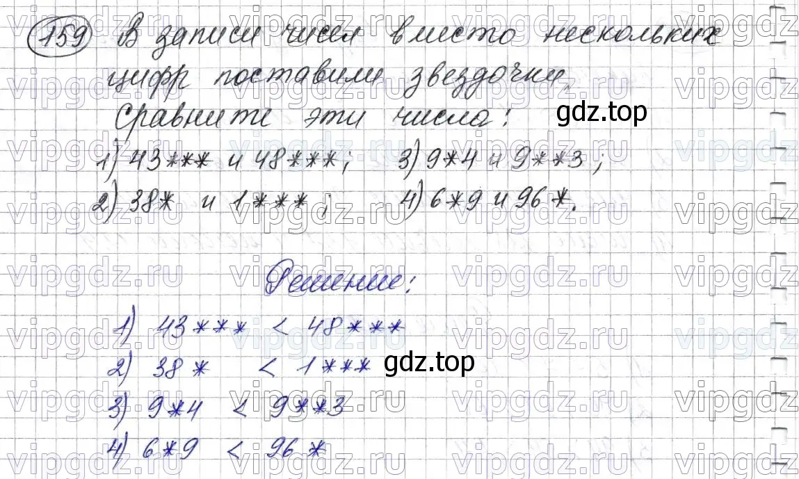 Решение 6. номер 159 (страница 44) гдз по математике 5 класс Мерзляк, Полонский, учебник